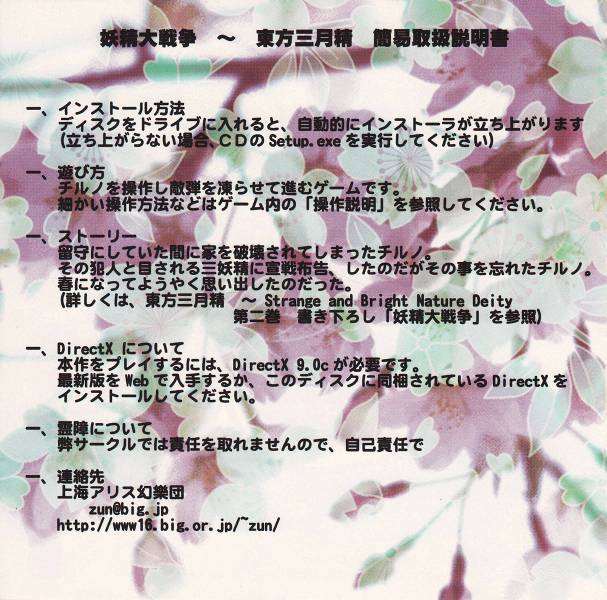 文件:妖精大战争cover2.jpg