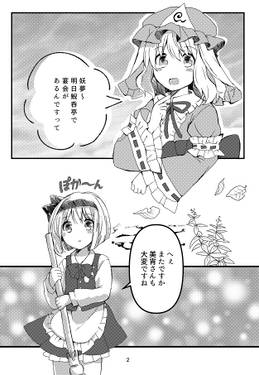 宴は優雅に、無茶は日常に预览图1.jpg