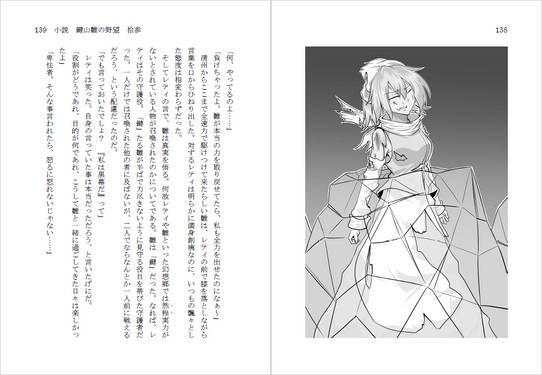 小説 鍵山雛の野望 拾参预览图4.jpg