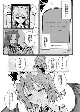 幻葬のスカーレット预览图1.jpg