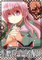 心憎いこころ配り