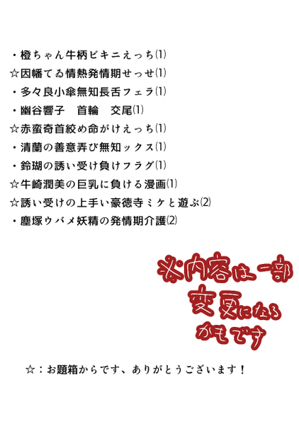 文件:性欲漫画詰め预览图1.png