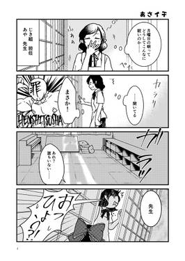 東方幼稚園じき組！预览图3.jpg