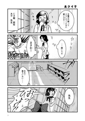 東方幼稚園じき組！预览图3.jpg