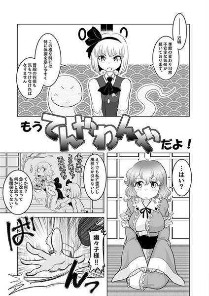 文件:民宿IZMDガイド3预览图1.jpg