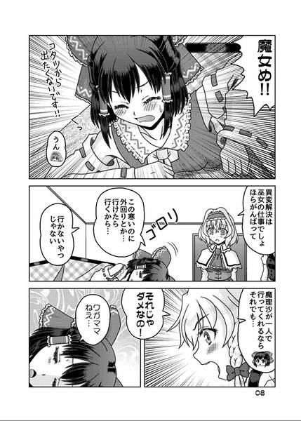 文件:異変の起こるその前に预览图6.jpg