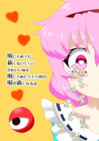 眼に入れても痛くないくらいかわいい妹を眼に入れたさとり様の眼が痛くなる話