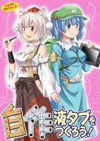 自作液タブをつくろう!