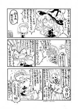 苦笑邸のゲスト原稿総集編预览图10.jpg