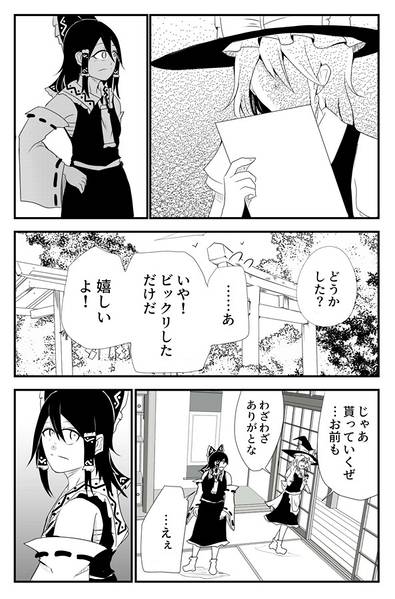 文件:象徴東方预览图4.jpg