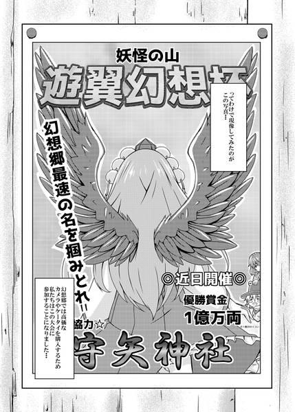 文件:遊翼のマクロバースト～開幕編～预览图6.jpg