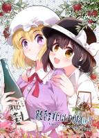 酒を吞まずにはいられないッ！！