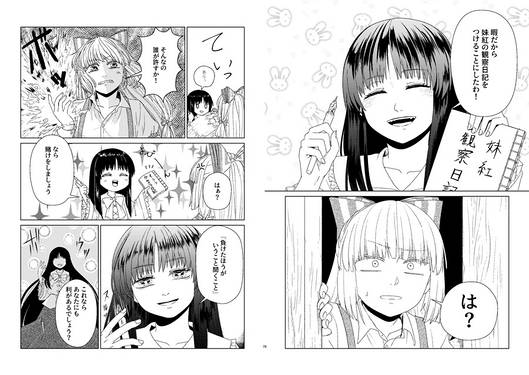黄色のぼたんゆり総集編预览图3.jpg