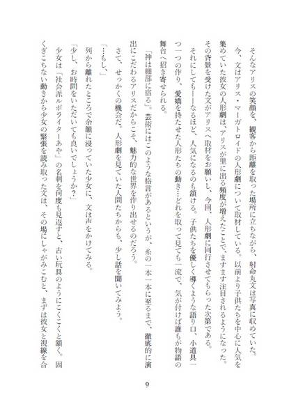 文件:Bun-Bum·創刊号 アリス・マーガトロイド監修！この夏、初めて洋服を着る子のお出かけコーデ预览图5.jpg