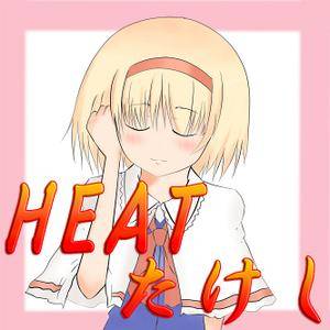 HEATたけし封面.jpg