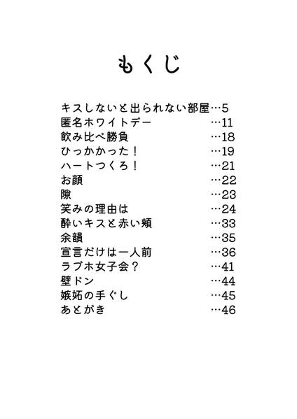 文件:Kiss me Kill me预览图1.jpg