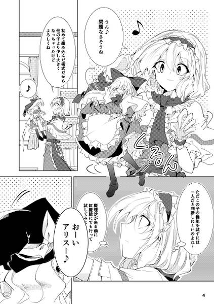 文件:New Doll ハプニング预览图2.jpg