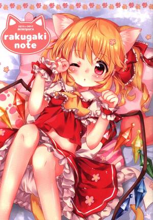 rakugaki note封面.jpg