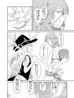 お暇と言われましても！预览图14.jpg