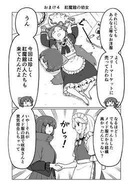 かげろう日記まとめ预览图6.jpg