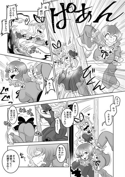 文件:かべしりゆゆこ预览图3.jpg