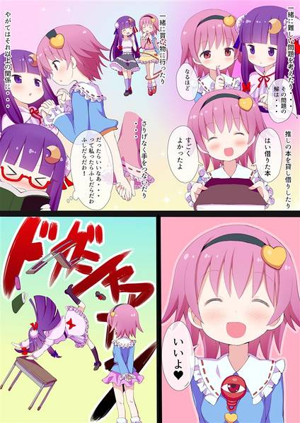 文件:こめいじさんち日常編 10 ～パチュリーと読書会～预览图2.jpg