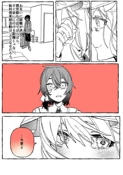 文件:さらば！预览图1.jpg