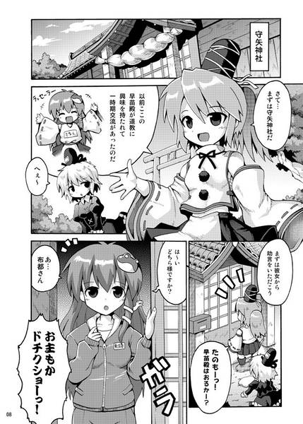 文件:しっかりしてよ太子サマ!预览图3.jpg