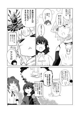 てんわっちゃ预览图4.jpg