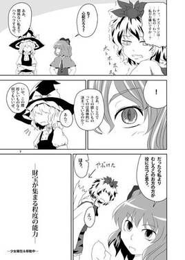 どうにかしちゃって！なずりんさん！预览图4.jpg