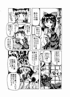 一寸法師とお供の死猫预览图3.jpg