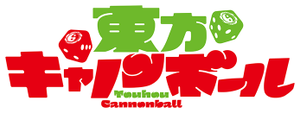 东方大炮弹LOGO.png