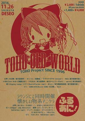 东方怀世界～TOHO old-world1插画.jpg