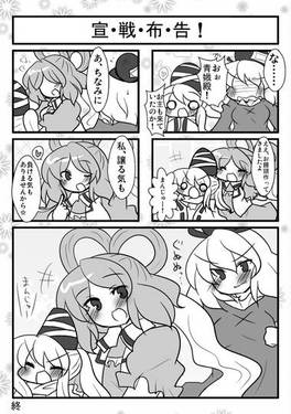 冗談は屠自古ちゃん预览图10.jpg