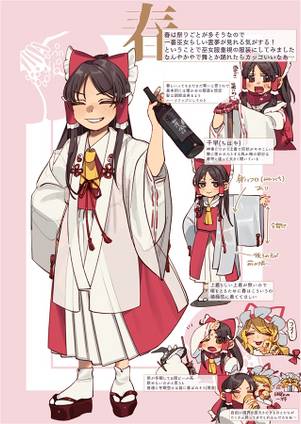 四季折々（もちもちたまろーる。）预览图2.jpg