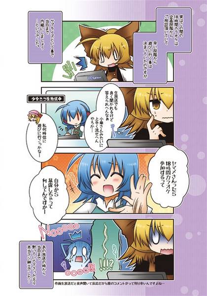 文件:土蜘蛛さん日録预览图1.jpg