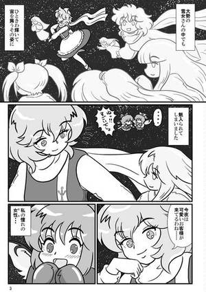 大ちゃんとレティ姉さん预览图3.jpg