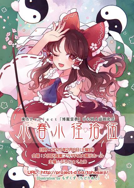 文件:小春小径15插画.jpg