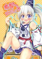 布都の炬燵な冬