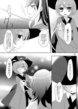 新嫁正邪は今日も一日機嫌が悪い预览图5.jpg