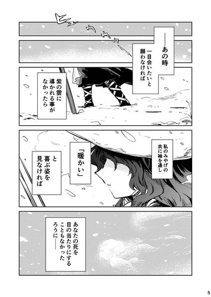 文件:旅路は白く预览图1.jpg
