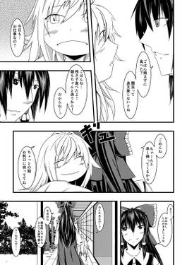 星の子と不死の煙①预览图3.jpg