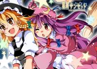 星屑サンセット