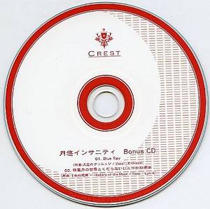 月悠インサニティ Bonus CD封面.jpg
