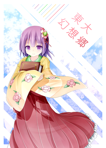 文件:東大幻想郷 玖封面.png