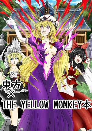 東方×THE YELLOW MONKEY本封面.jpg