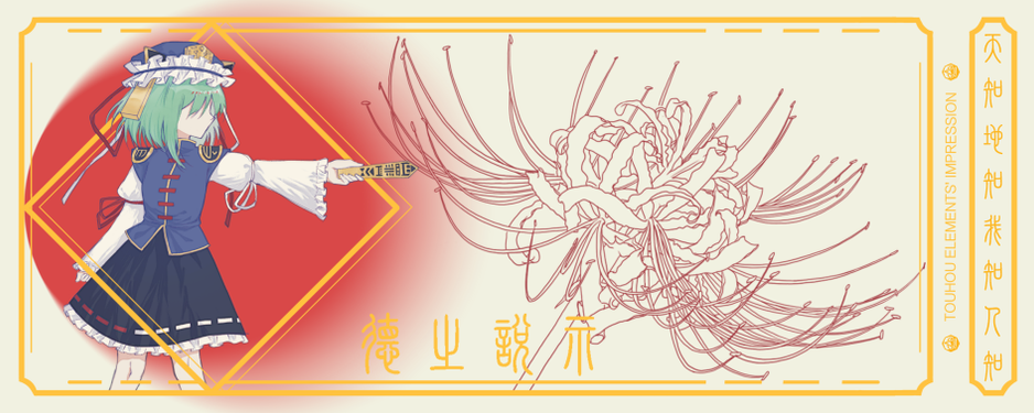 東方元素印象／“德之说示”徽章套组预览图6.png