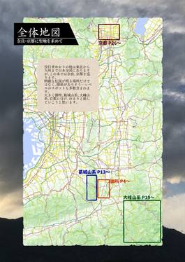 東方原作風漫画『東方架空園』Esotericaボス聖地巡礼本预览图3.jpg