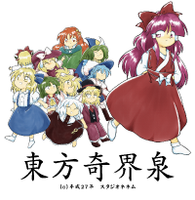 東方奇界泉　～ Adventures in Inferno.