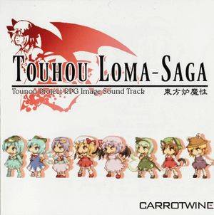 東方炉魔性 TOUHOU Loma-Saga封面.jpg